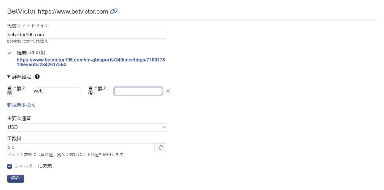 Alternative Domain with a blank replacement