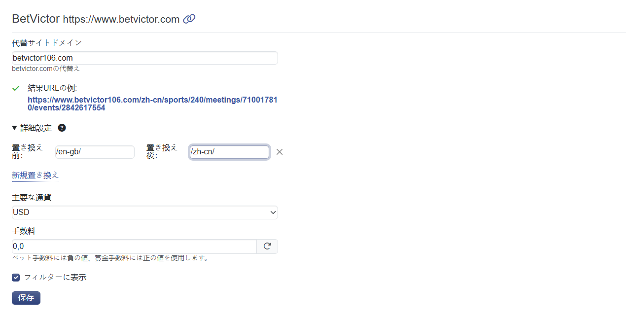 Advanced Settings for Alternative Domain