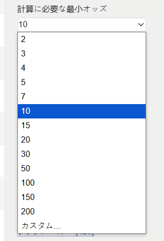 Minimum Odds for Calculation
