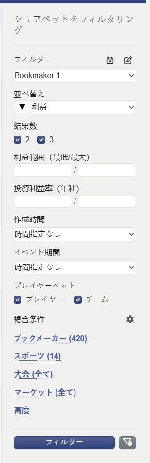 SureBets Filter