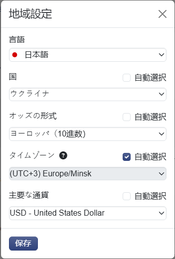 Regional Settings